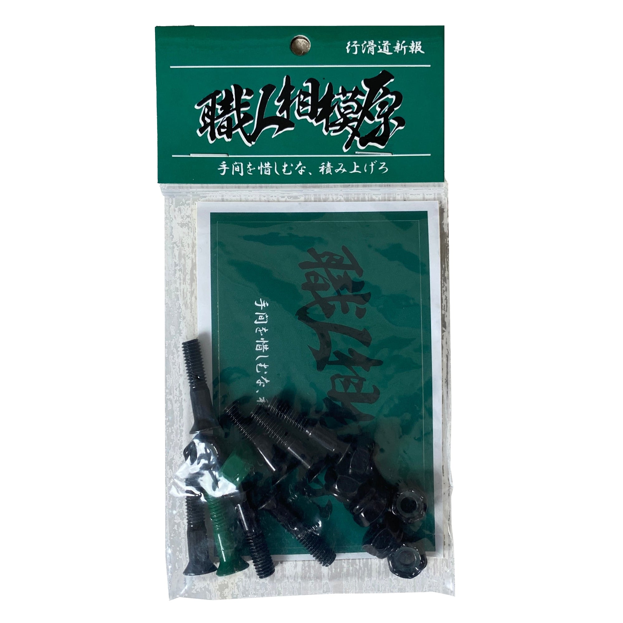 Tatsumax 7/8" Allen Hardware- Black/Green